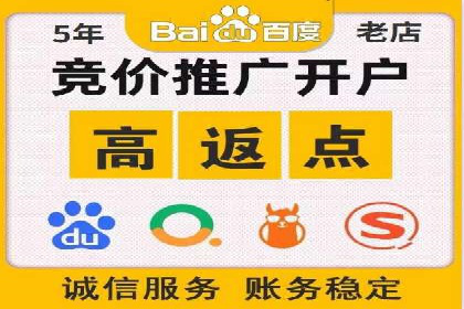 百度推广返点政策解读及案例分析